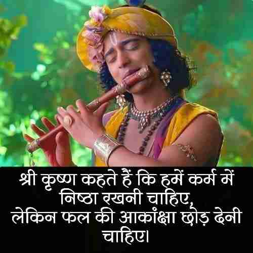 श्री कृष्ण सुविचार (1)