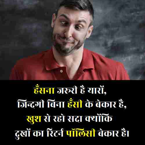 Funny Shayari For Friends in Hindi